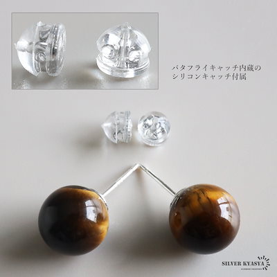 Qoo10] silver KYASYA シルバー925 虎目石ピアス 3サイズ