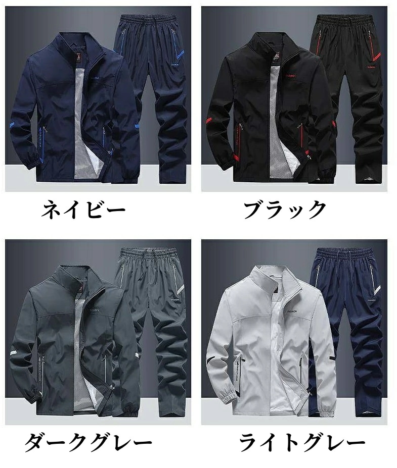 【期間特典】ウインドブレーカー ジャケット・パンツ上下セットアップ 裏地メッシュ メンズ トレーニングウェア ランニング スポーツ 長袖 シャカシャカ 防風 カジュアル
