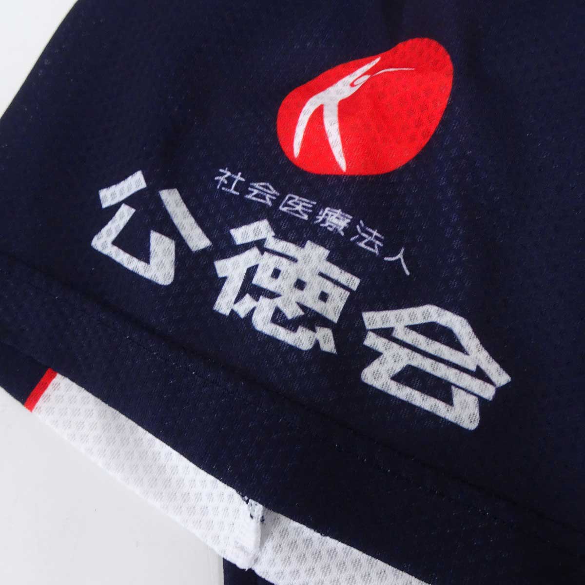 REWARD 山形 公徳会 佐藤病院 野球部 国体 ユニフォーム #30 3XO 石井義人 実使用 支給品 直筆サイン入り 中古】REWARD 山形 公徳会 佐藤病院 野球部 ユニフォーム 帽子