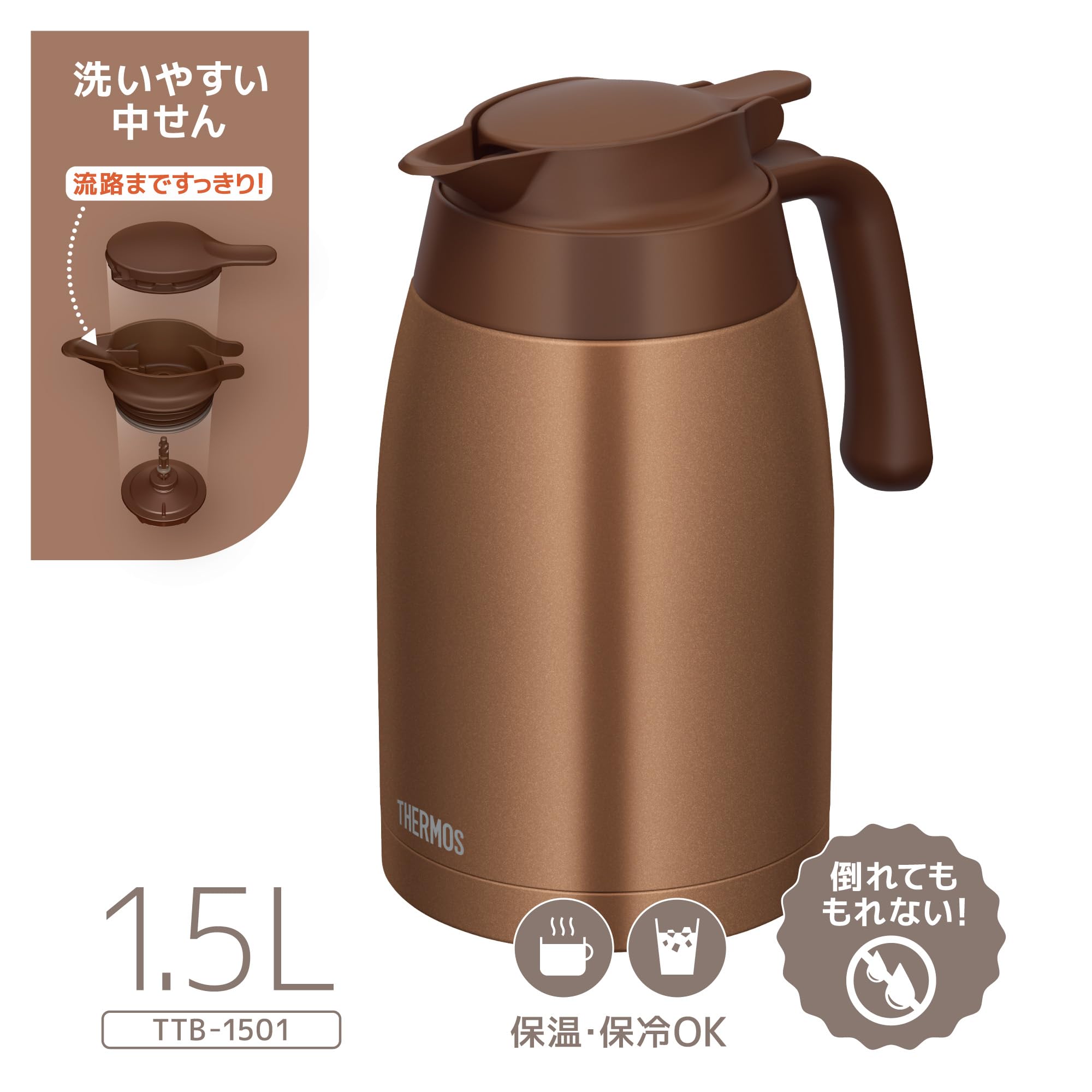 サーモス ステンレスポット 1.5L ブラウンゴールド 保温ポット 卓上ポット 魔法びん構造 保温保冷 TTB-1501 BWG サーモス ステンレスポット 1.5L ブラウンゴールド 保温ポット 卓上ポット 魔法びん構造 保温保冷 TTB-1501 BWG