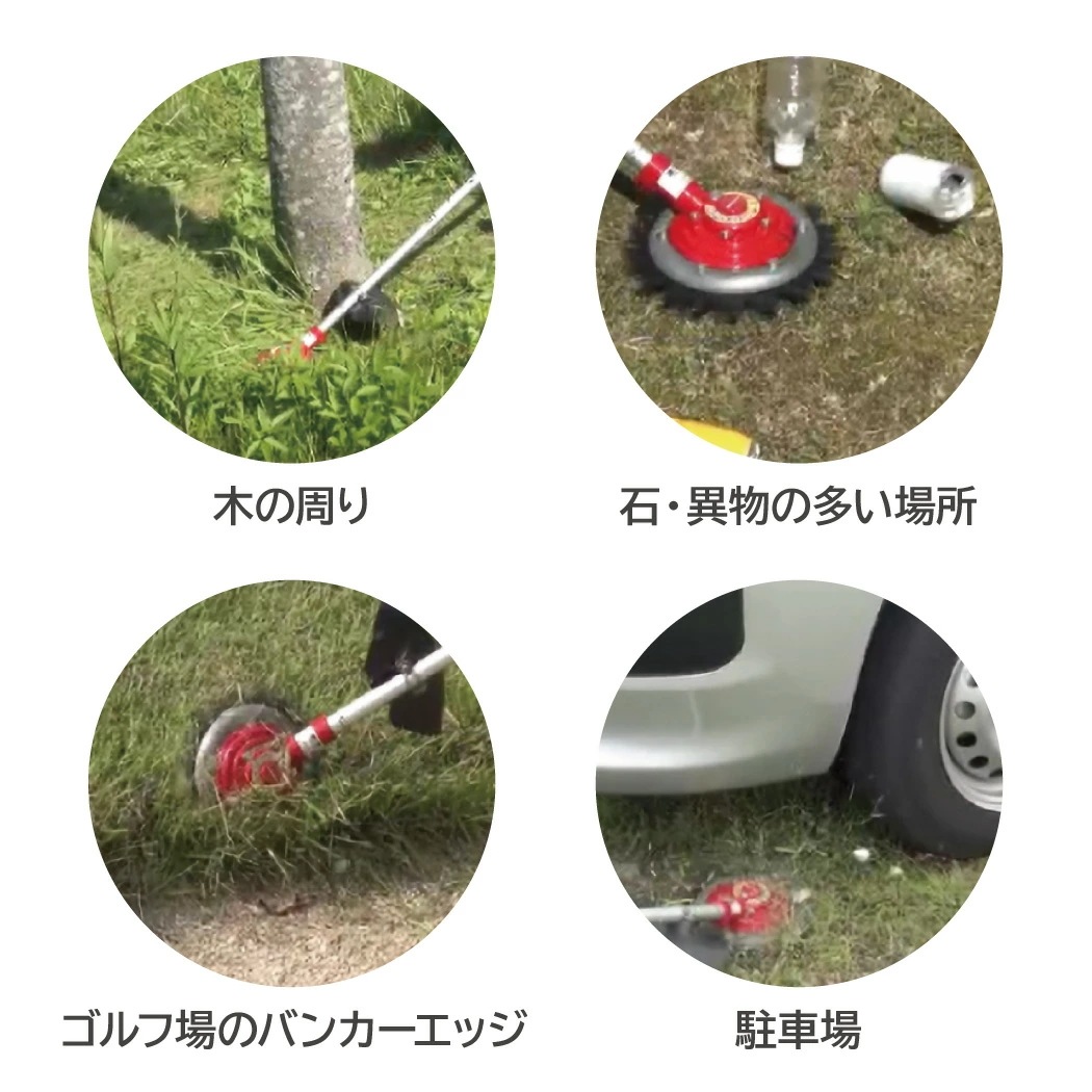 ハイウェイ無双 ツインブレード 両手ハンドルタイプ RX-2610H-TWB 石が驚異的に飛びにくい 飛散 防止 刃 安全 ハサミ式 草刈機 草刈り 草刈 芝刈 刈払 キャンプ場 公園 ハイウェイ無双 ツインブレード 両手ハンドルタイプ RX-2610H-TWB 石が驚異的に飛びにくい 飛散 防止 刃 安全 ハサミ式 草刈機 草刈り 草刈 芝刈 刈払 キャンプ場 公園