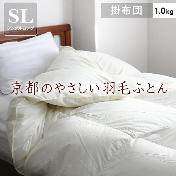 ホワイトダウン85％ 羽毛布団 ダブルサイズ 1.8キロ 京都金桝②