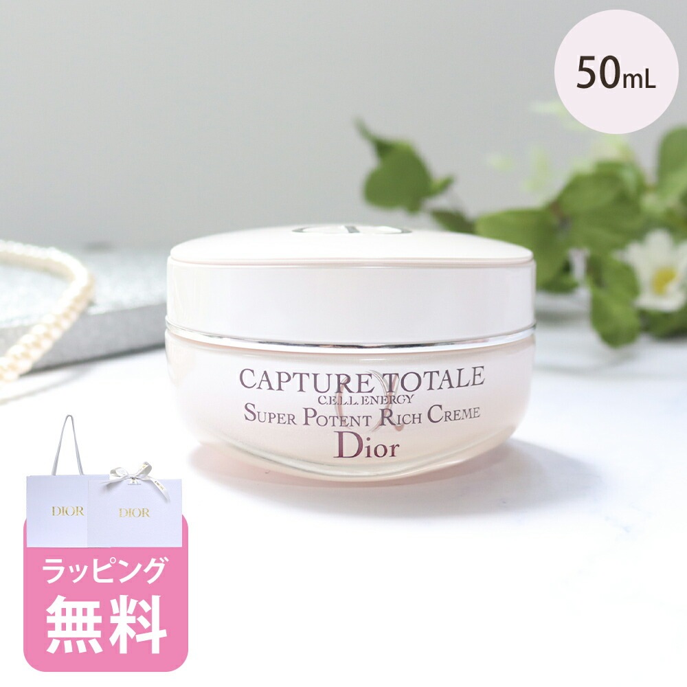 セル ENGY リッチ クリーム 50mL コスメ スキンケア 化粧品 ブランド カプチュール トータル 正規品 新品 ギフト プレゼント エイジングケア 喜ばれるギフト