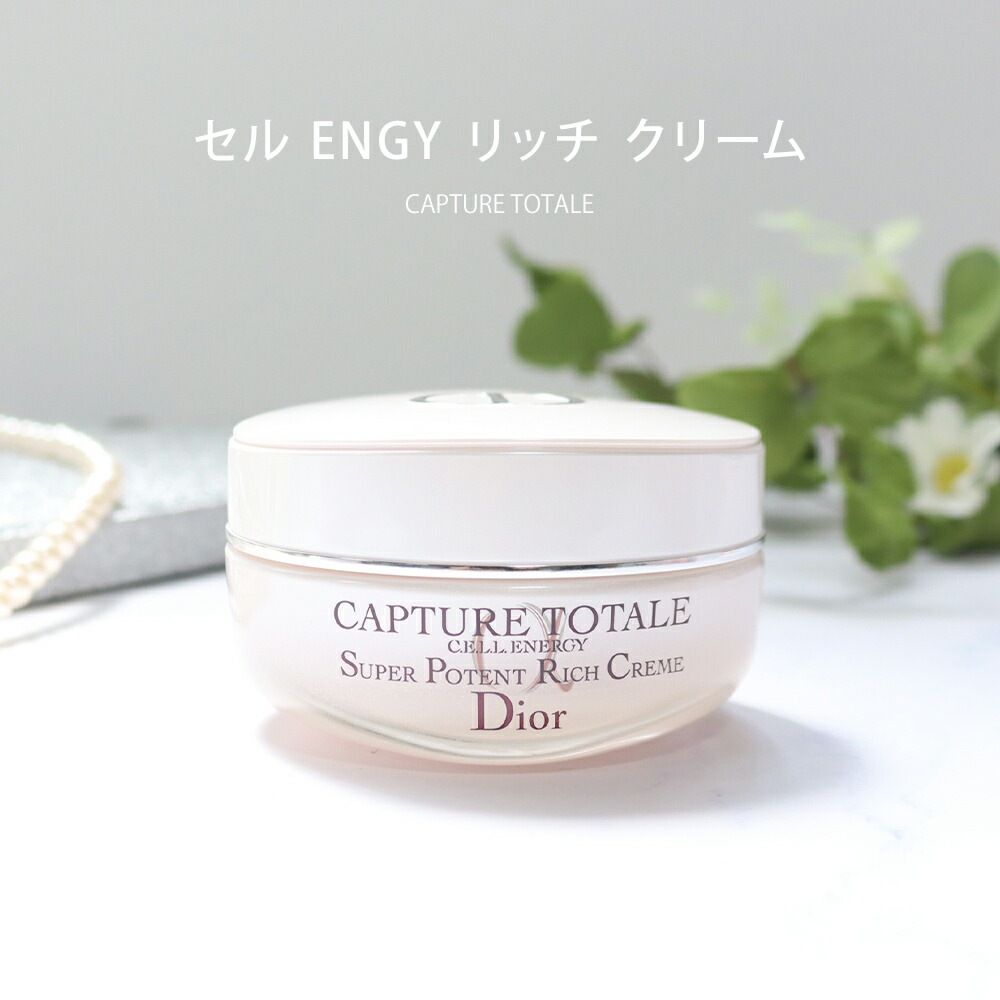 セル ENGY リッチ クリーム 50mL コスメ スキンケア 化粧品 ブランド カプチュール トータル 正規品 新品 ギフト プレゼント エイジングケア 喜ばれるギフト