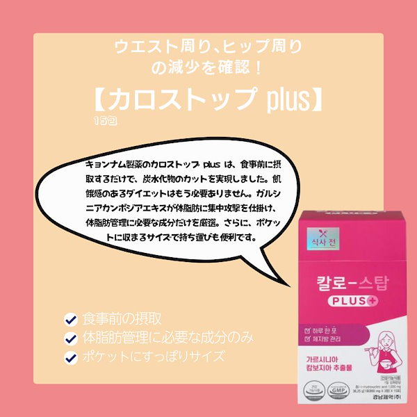 Qoo10] 【ダイエットサプリメント】キョンナム製薬