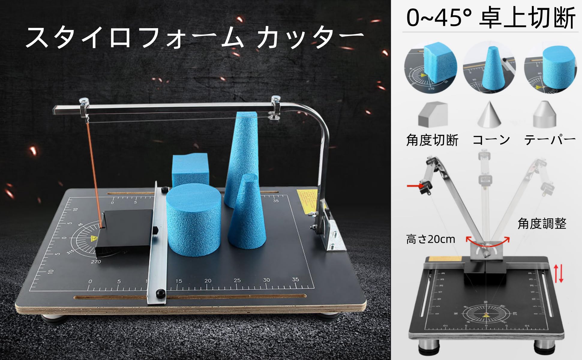 スタイロフォーム カッター 熱線加熱 角度切断 デスクトップホットワイヤーフォーム切断機 50300度 ボード ワックスワイヤーフォーム発泡スチロールカッター マシン作業スタンド テーブルツール