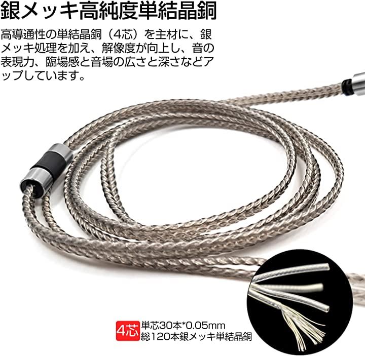 Qoo10] SHURE SE846等イヤホンに互換性がある pl