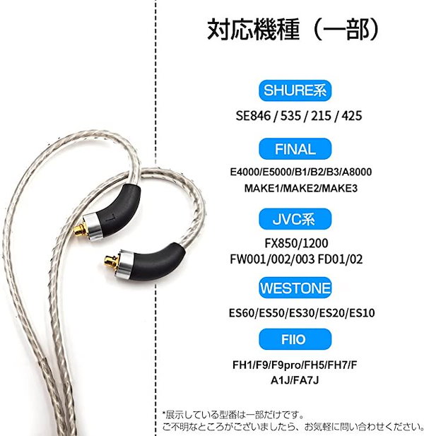 Qoo10] SHURE SE846等イヤホンに互換性がある pl