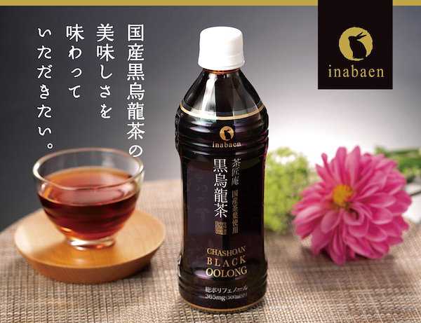 Qoo10] いなば園 黒烏龍茶 茶匠庵 プレミアム国産黒烏龍茶