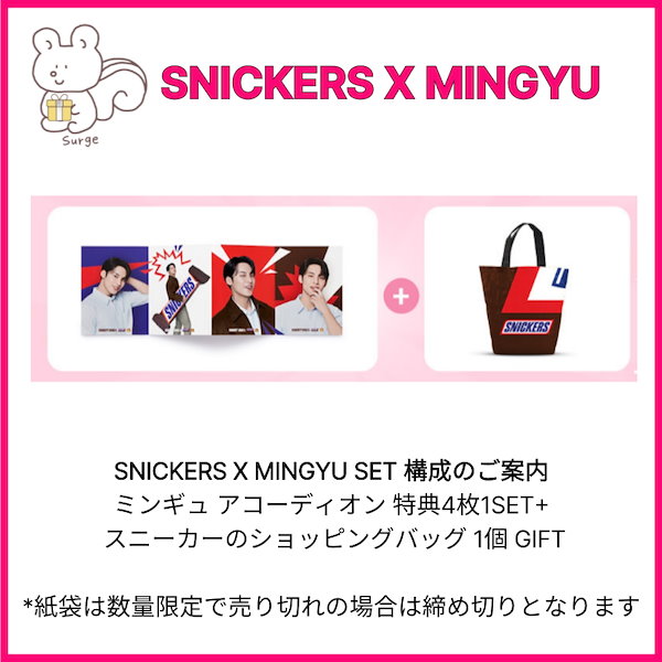 Qoo10] SNICKERS [公式特典付] SEVENTEEN ミン