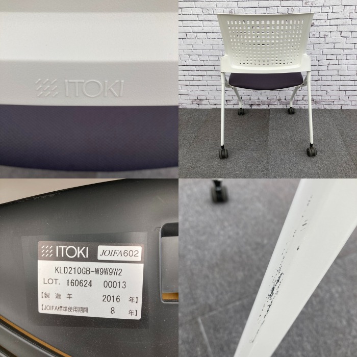 ITOKI イトーキ ネスティングチェア KLD21GB-W9W9W2 2016年製 ミーティングチェア ミーティング 会議用いす 会場 オフィス チェア イス 椅子