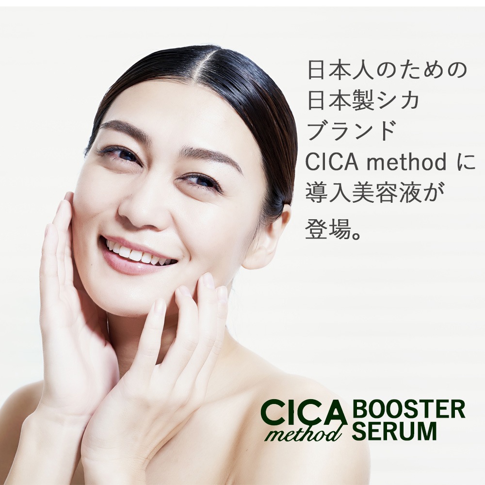 3個セット シカメソッド ブースターセラム 美容液 化粧水 シカ 日本製 乾燥肌 保湿 3個セット シカメソッド ブースターセラム 美容液 化粧水 シカ 日本製 乾燥肌 保湿