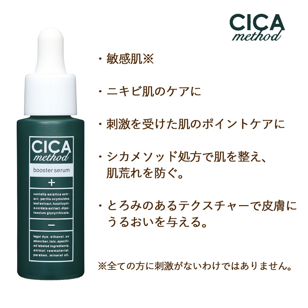 3個セット シカメソッド ブースターセラム 美容液 化粧水 シカ 日本製 乾燥肌 保湿 3個セット シカメソッド ブースターセラム 美容液 化粧水 シカ 日本製 乾燥肌 保湿