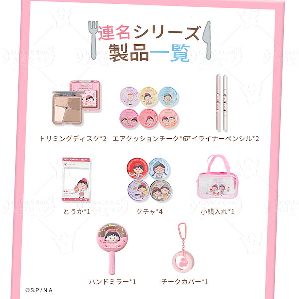 ノベルティ　色々詰め合わせ　ピョンちゃんBOX Qoo10] VEECCI 【限定ギフトセット 公式正規品】ちびまる