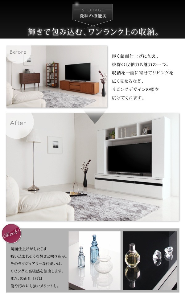 鏡面仕上げハイタイプTVボード [MODERNA]モデルナ グロスブラック