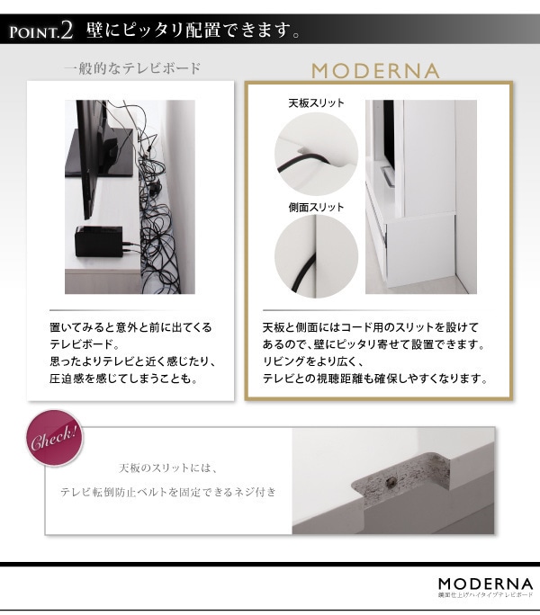 鏡面仕上げハイタイプTVボード [MODERNA]モデルナ グロスブラック