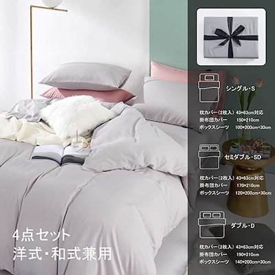 うものだか﹟ MILDLY : 布団カバー 4点セット 洋式和式兼用 無 : 寝具・