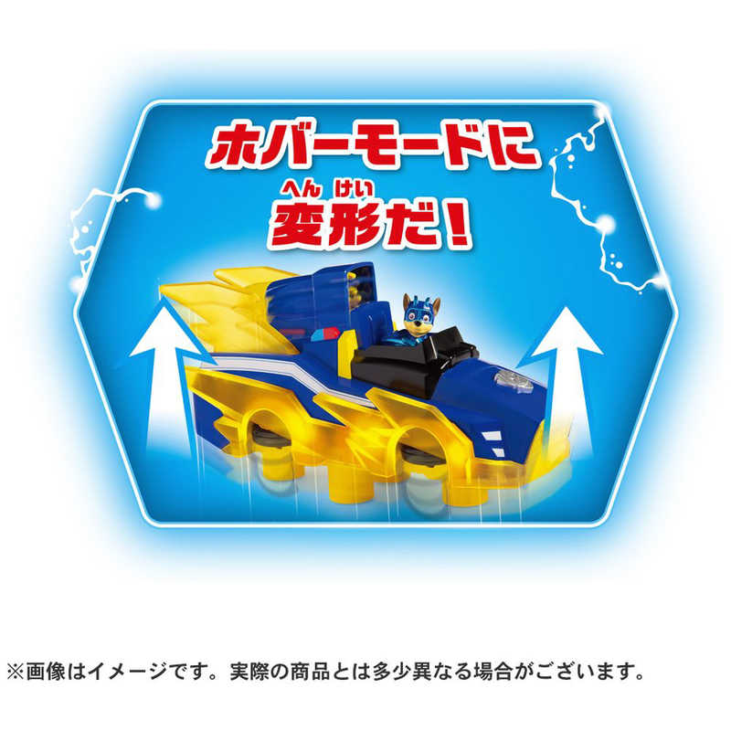 タカラトミー パウ・パトロール DX変形ビークル チェイス マイティポリスカー(チャージアップ) タカラトミー パウ・パトロール DX変形ビークル チェイス マイティポリスカー(チャージアップ)