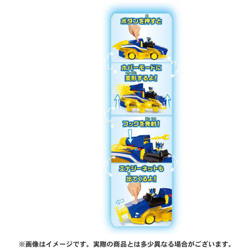 タカラトミー パウ・パトロール DX変形ビークル チェイス マイティポリスカー(チャージアップ) タカラトミー パウ・パトロール DX変形ビークル チェイス マイティポリスカー(チャージアップ)