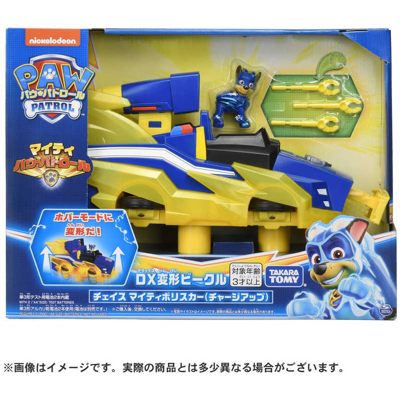 タカラトミー パウ・パトロール DX変形ビークル チェイス マイティポリスカー(チャージアップ) タカラトミー パウ・パトロール DX変形ビークル チェイス マイティポリスカー(チャージアップ)