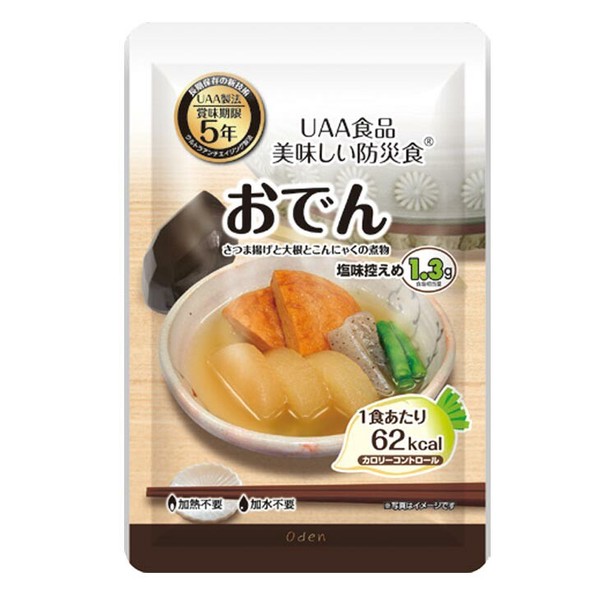 塩分控えめ防災食4種セット 塩分控えめ防災食4種セット