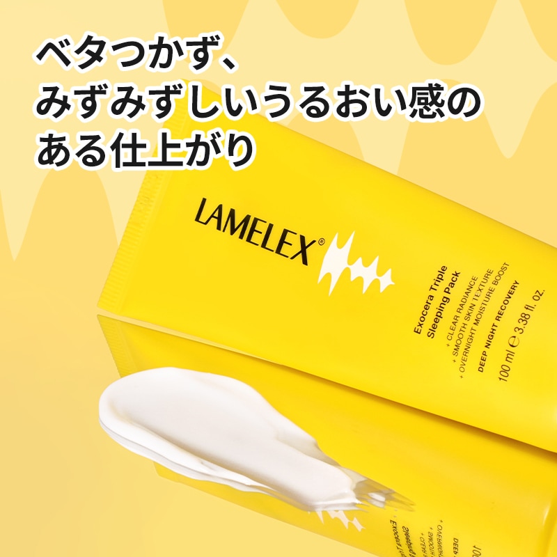 Qoo10] LAMELIN 【注目商品/寝不足肌の救世主】ラメリン