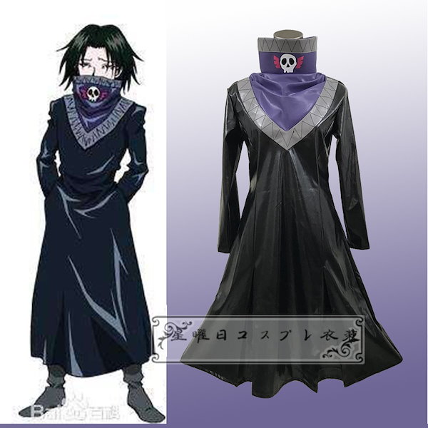 Qoo10] ハンターハンター 幻影旅団 フェイタン=