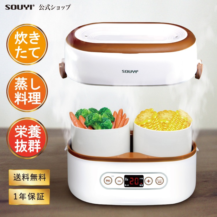 【メガ割限定SALE 10%OFF】炊飯器 多機能 調理器 マルチ コンパクト 一人暮らし 弁当箱 オフィス 家庭 小型 操作 簡単 手入れ スチーム
