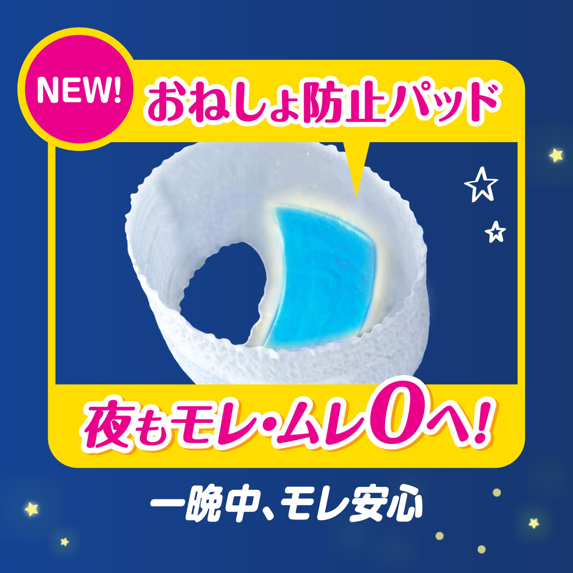 【パンツ ビッグより大きいサイズ】パンパース オムツ 夜用 おやすみパンツ (15~28kg) 108枚(36枚×3パック) [ケース品]