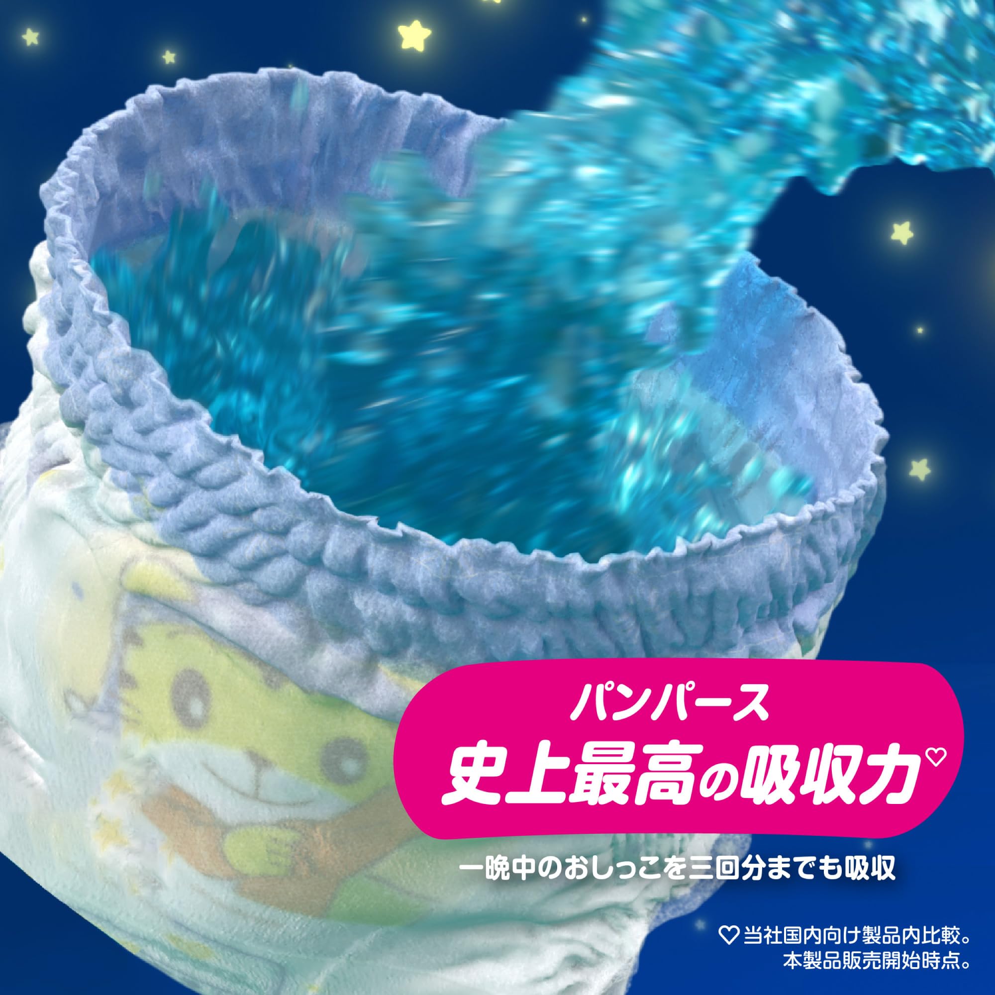 【パンツ ビッグより大きいサイズ】パンパース オムツ 夜用 おやすみパンツ (15~28kg) 108枚(36枚×3パック) [ケース品]