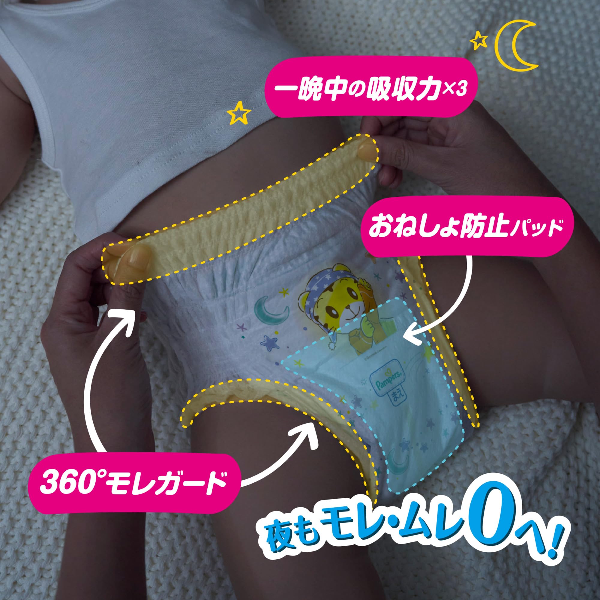 【パンツ ビッグより大きいサイズ】パンパース オムツ 夜用 おやすみパンツ (15~28kg) 108枚(36枚×3パック) [ケース品]