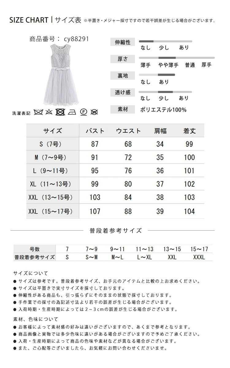 【即納】結婚式 ワンピース 2次会 二次会 謝恩会 食事会 女子会 成人式 卒園式 デート 同窓会 同窓会 入園式 入学式 発表会 演奏会 披露宴 ブライズメイド フォーマル