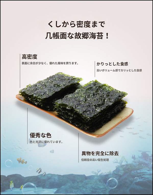 Qoo10] 韓国の美味しい海苔 民俗 故郷海苔 3号