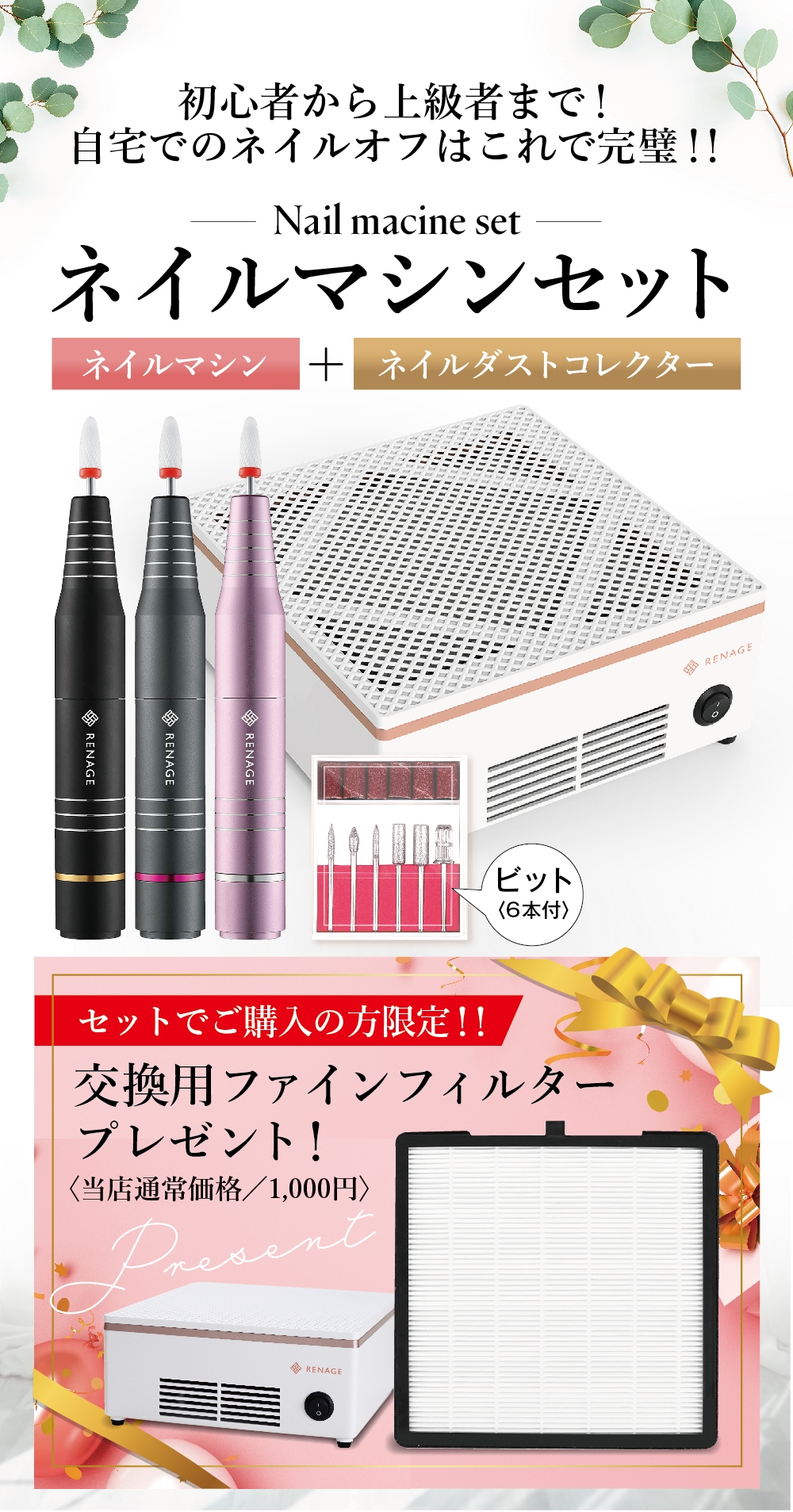 【超お得！！ネイルオフに必須な ネイルマシン＋ネイルダストコレクターセット品】ネイルマシン ネイルダストコレクター 集塵機 電動ネイルマシン ジェルネイル　セルフネイル ネイルオフ 自宅 簡単 初心者