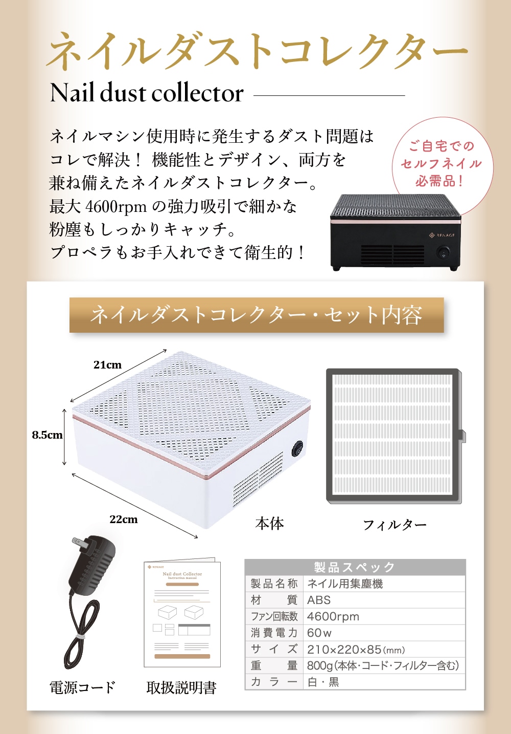 【超お得！！ネイルオフに必須な ネイルマシン＋ネイルダストコレクターセット品】ネイルマシン ネイルダストコレクター 集塵機 電動ネイルマシン ジェルネイル　セルフネイル ネイルオフ 自宅 簡単 初心者