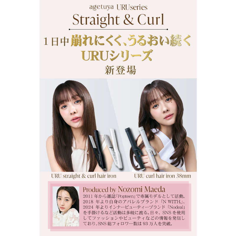 AGETUYA　URUカールヘアアイロン ［38mm /交流(コード)式］ ブラック　AG-0007-BK