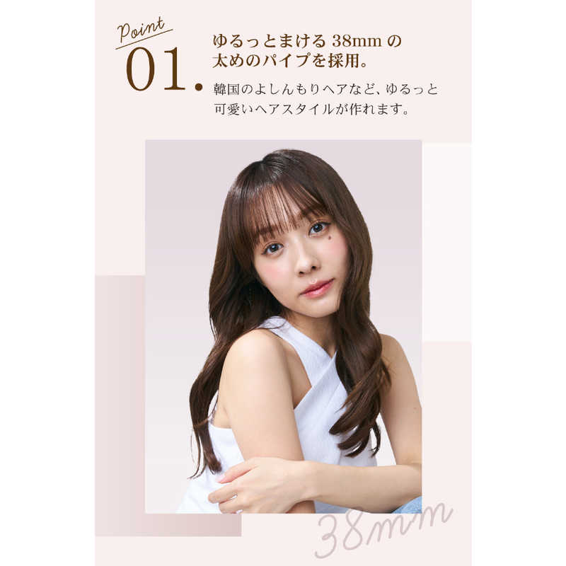 AGETUYA　URUカールヘアアイロン ［38mm /交流(コード)式］ ブラック　AG-0007-BK