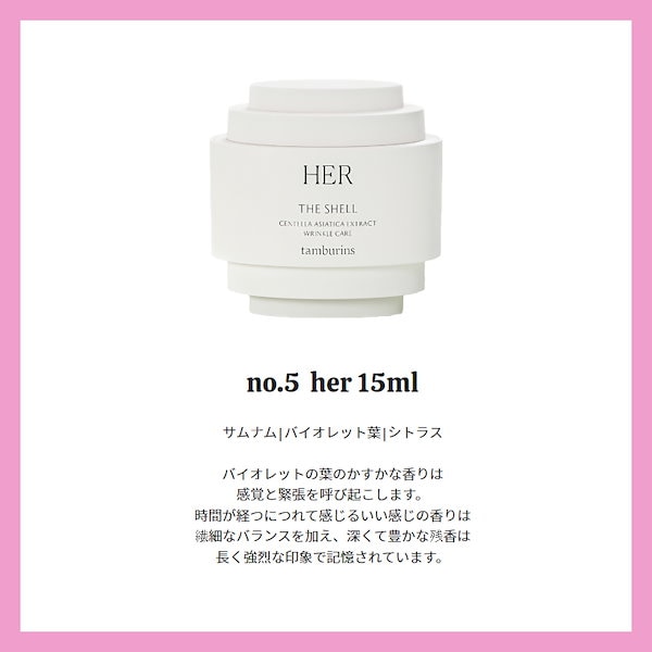 Qoo10] タンバリンズ パフューム ハンドクリーム 15ml ミ