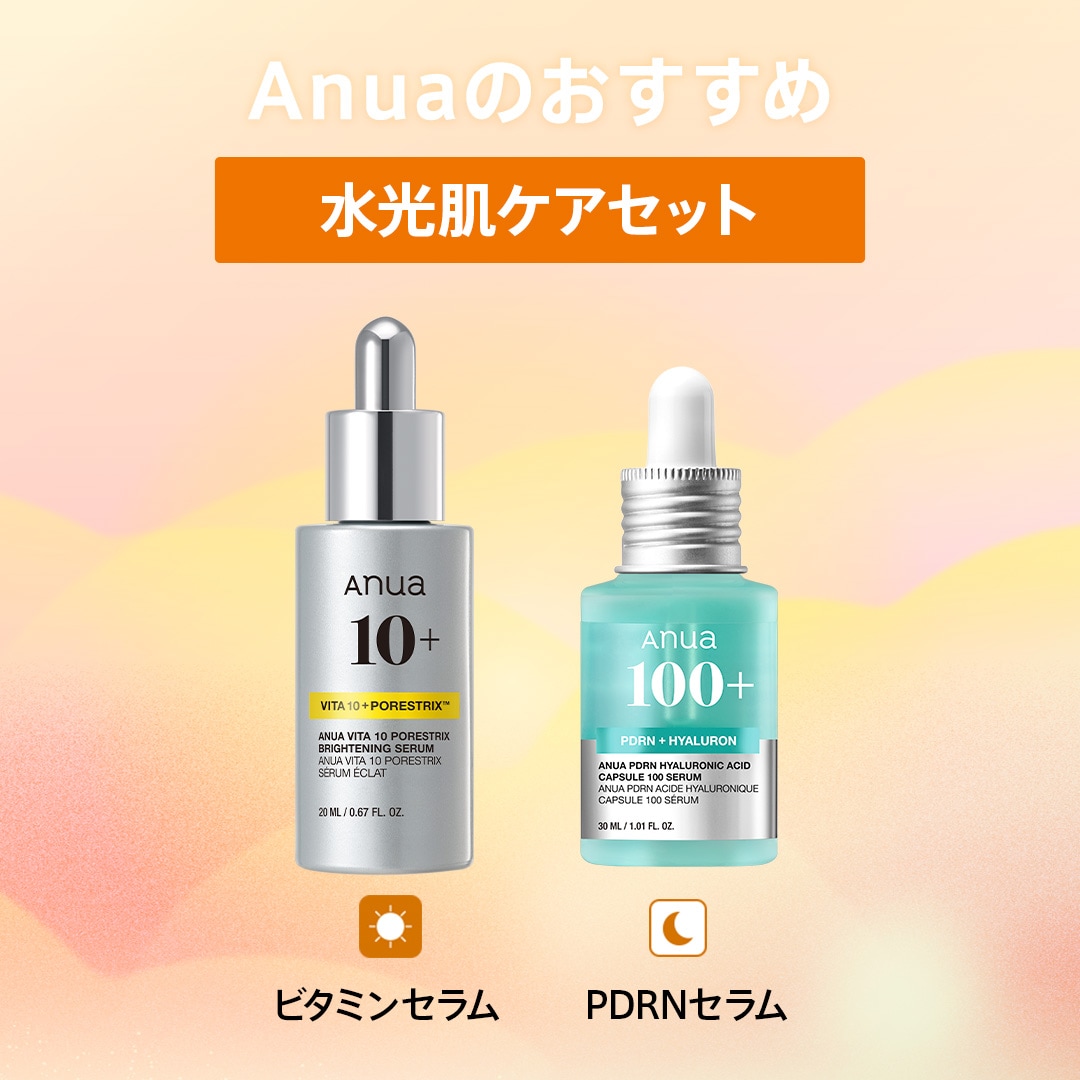 Qoo10] アヌア 【10/1メガポ】選べる美容液1+1セッ