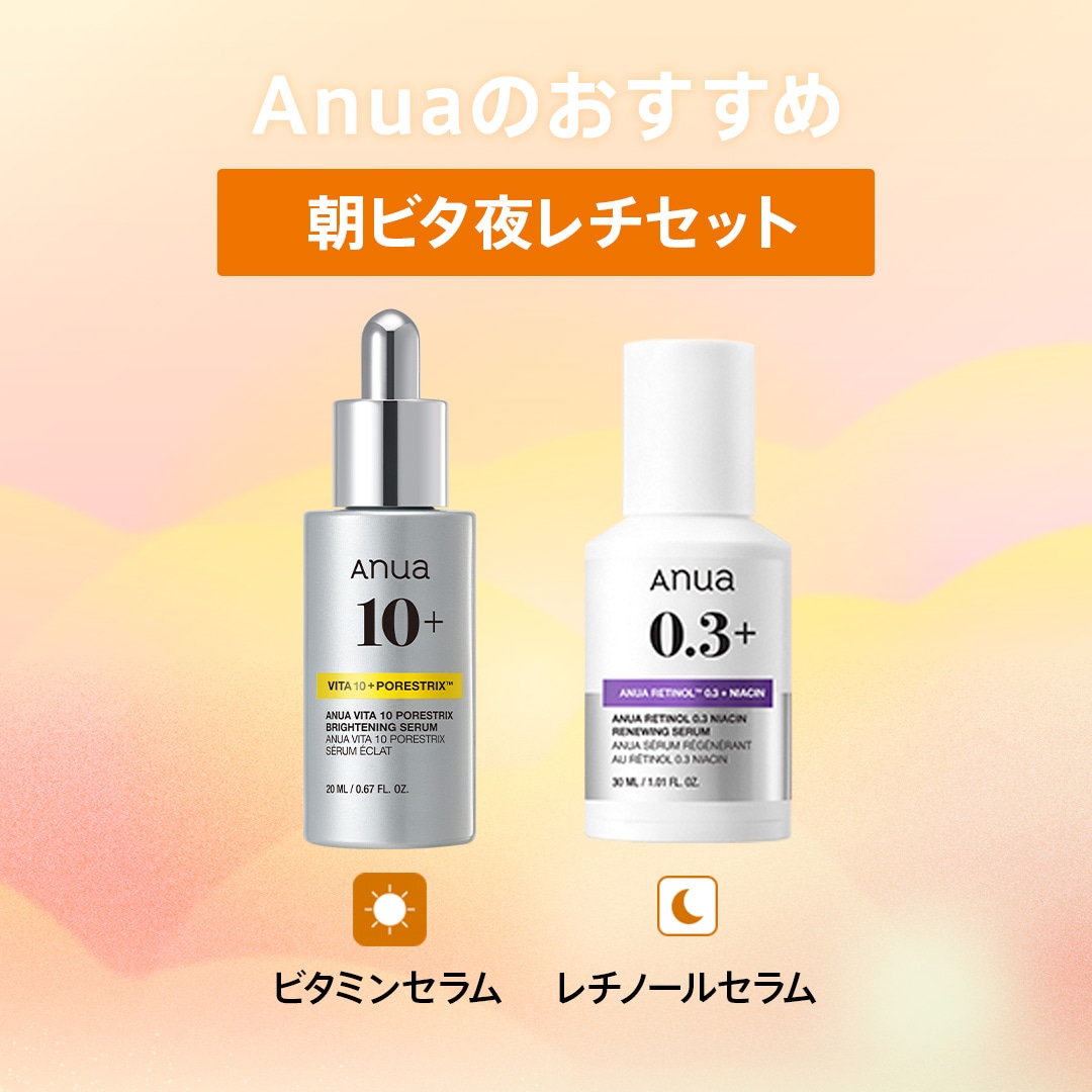 Qoo10] アヌア 【10/1メガポ】選べる美容液1+1セッ