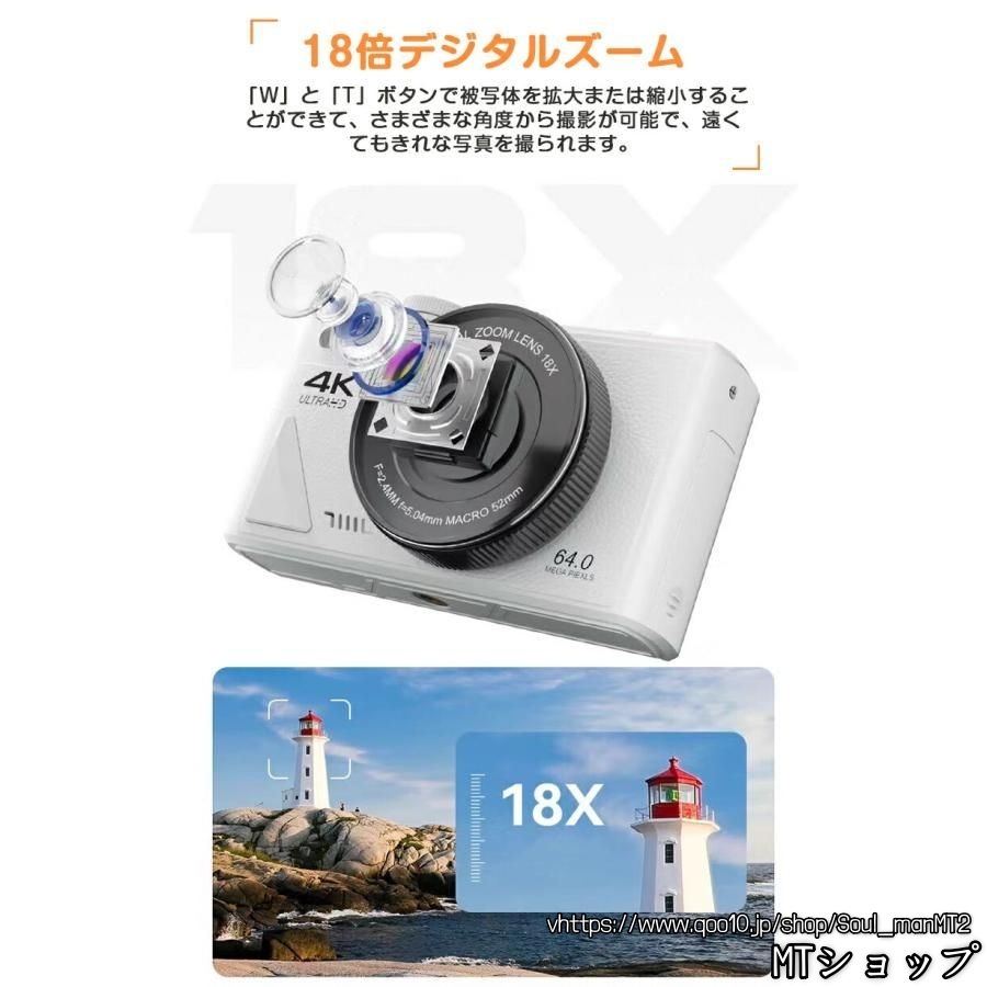 母の日【限定セール】 デジタルカメラ デジカメ 6400万画素 4K動画撮影 WIFI対応 自撮り スマホ転送 回転スクリーン 18倍ズーム 3インチ AF機能 手ブレ補正 修学旅行 母の日【限定セール】 デジタルカメラ デジカメ 6400万画素 4K動画撮影 WIFI対応 自撮り スマホ転送 回転スクリーン 18倍ズーム 3インチ AF機能 手ブレ補正 修学旅行