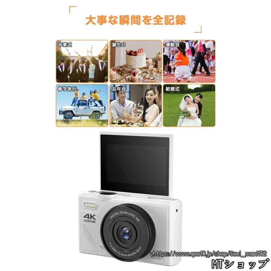 母の日【限定セール】 デジタルカメラ デジカメ 6400万画素 4K動画撮影 WIFI対応 自撮り スマホ転送 回転スクリーン 18倍ズーム 3インチ AF機能 手ブレ補正 修学旅行 母の日【限定セール】 デジタルカメラ デジカメ 6400万画素 4K動画撮影 WIFI対応 自撮り スマホ転送 回転スクリーン 18倍ズーム 3インチ AF機能 手ブレ補正 修学旅行