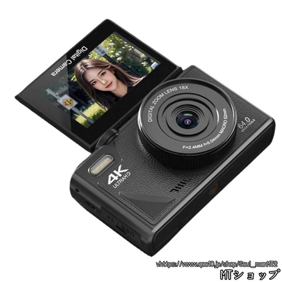 母の日【限定セール】 デジタルカメラ デジカメ 6400万画素 4K動画撮影 WIFI対応 自撮り スマホ転送 回転スクリーン 18倍ズーム 3インチ AF機能 手ブレ補正 修学旅行 母の日【限定セール】 デジタルカメラ デジカメ 6400万画素 4K動画撮影 WIFI対応 自撮り スマホ転送 回転スクリーン 18倍ズーム 3インチ AF機能 手ブレ補正 修学旅行