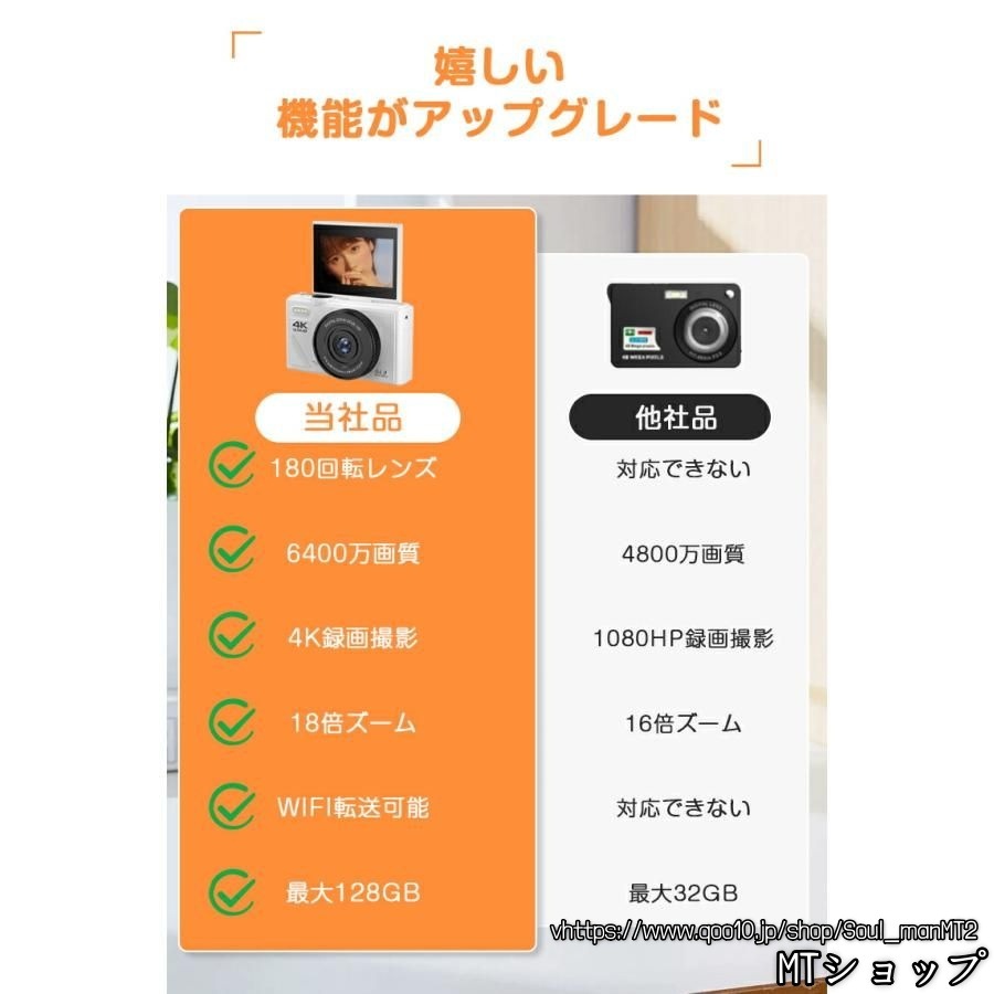 母の日【限定セール】 デジタルカメラ デジカメ 6400万画素 4K動画撮影 WIFI対応 自撮り スマホ転送 回転スクリーン 18倍ズーム 3インチ AF機能 手ブレ補正 修学旅行 母の日【限定セール】 デジタルカメラ デジカメ 6400万画素 4K動画撮影 WIFI対応 自撮り スマホ転送 回転スクリーン 18倍ズーム 3インチ AF機能 手ブレ補正 修学旅行