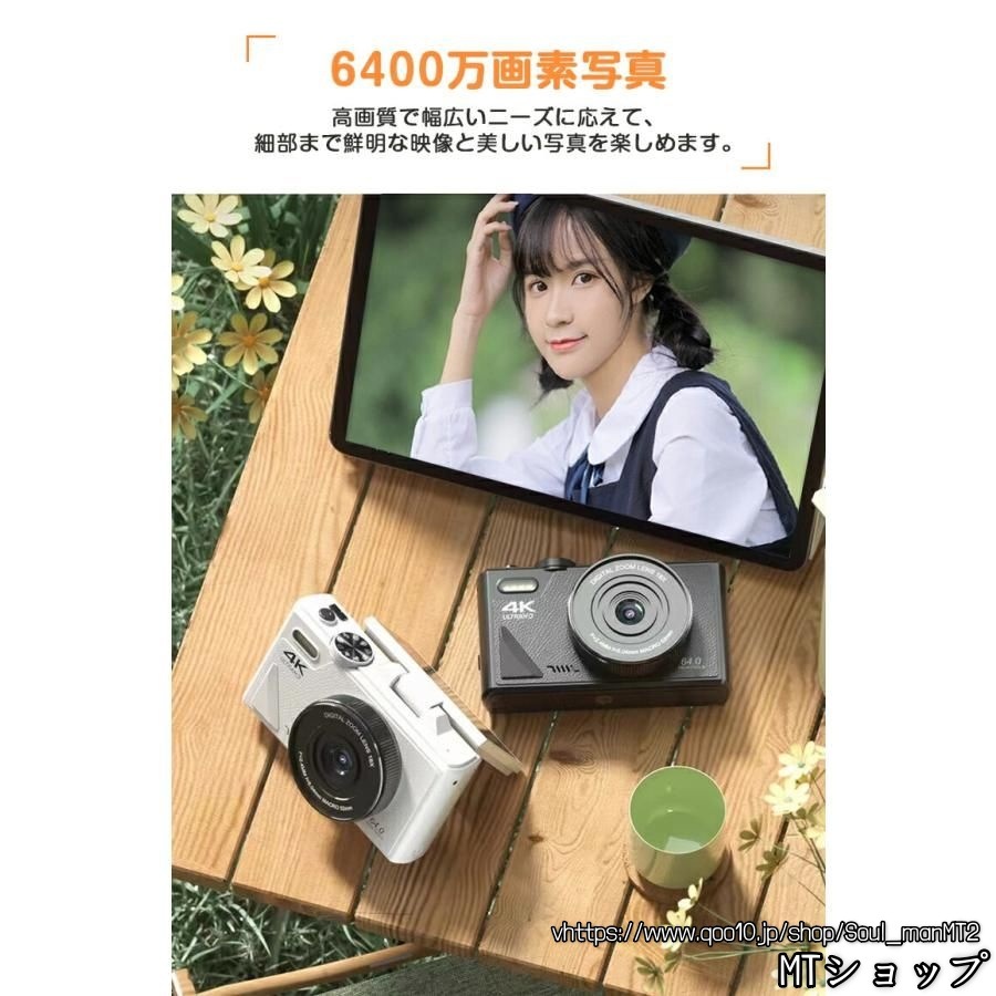 母の日【限定セール】 デジタルカメラ デジカメ 6400万画素 4K動画撮影 WIFI対応 自撮り スマホ転送 回転スクリーン 18倍ズーム 3インチ AF機能 手ブレ補正 修学旅行 母の日【限定セール】 デジタルカメラ デジカメ 6400万画素 4K動画撮影 WIFI対応 自撮り スマホ転送 回転スクリーン 18倍ズーム 3インチ AF機能 手ブレ補正 修学旅行