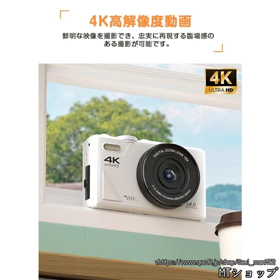 母の日【限定セール】 デジタルカメラ デジカメ 6400万画素 4K動画撮影 WIFI対応 自撮り スマホ転送 回転スクリーン 18倍ズーム 3インチ AF機能 手ブレ補正 修学旅行 母の日【限定セール】 デジタルカメラ デジカメ 6400万画素 4K動画撮影 WIFI対応 自撮り スマホ転送 回転スクリーン 18倍ズーム 3インチ AF機能 手ブレ補正 修学旅行