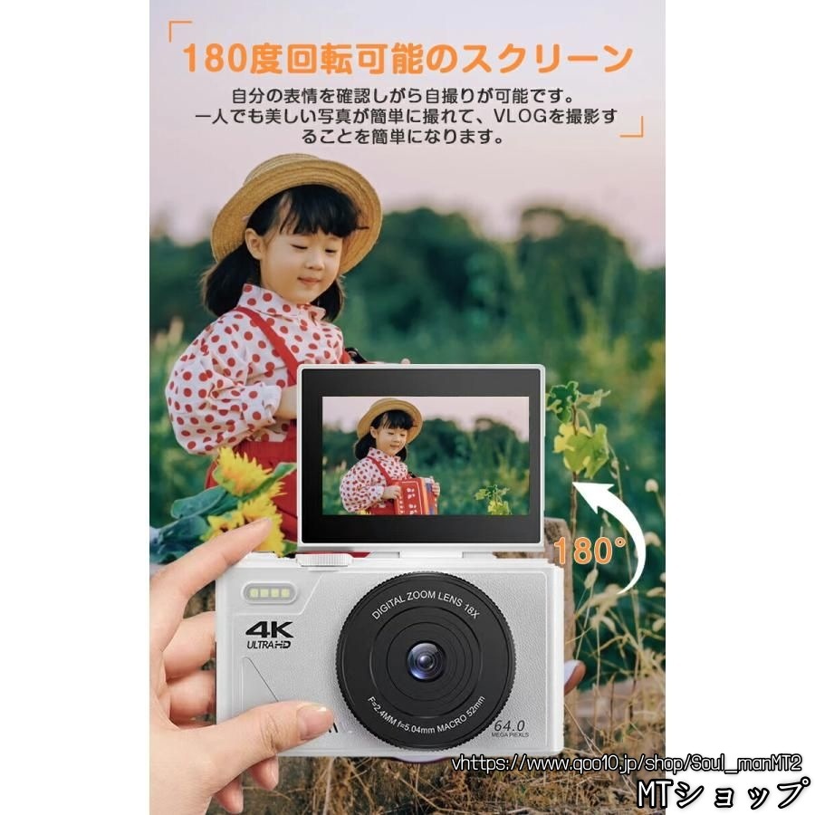 母の日【限定セール】 デジタルカメラ デジカメ 6400万画素 4K動画撮影 WIFI対応 自撮り スマホ転送 回転スクリーン 18倍ズーム 3インチ AF機能 手ブレ補正 修学旅行 母の日【限定セール】 デジタルカメラ デジカメ 6400万画素 4K動画撮影 WIFI対応 自撮り スマホ転送 回転スクリーン 18倍ズーム 3インチ AF機能 手ブレ補正 修学旅行