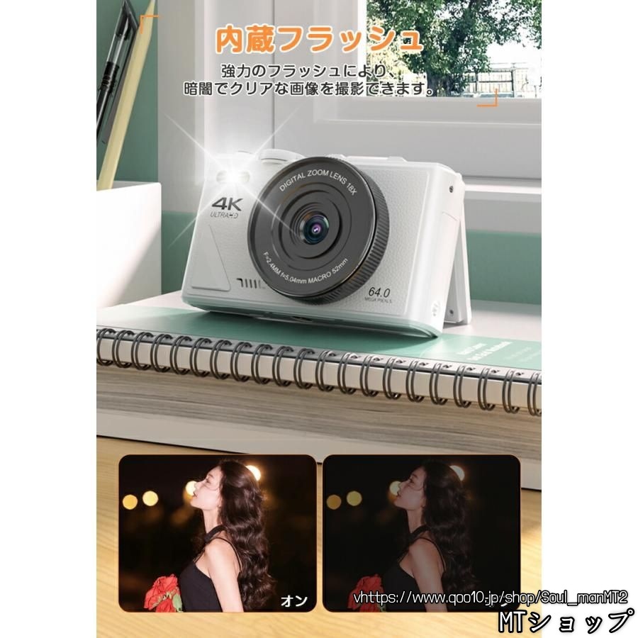 母の日【限定セール】 デジタルカメラ デジカメ 6400万画素 4K動画撮影 WIFI対応 自撮り スマホ転送 回転スクリーン 18倍ズーム 3インチ AF機能 手ブレ補正 修学旅行 母の日【限定セール】 デジタルカメラ デジカメ 6400万画素 4K動画撮影 WIFI対応 自撮り スマホ転送 回転スクリーン 18倍ズーム 3インチ AF機能 手ブレ補正 修学旅行