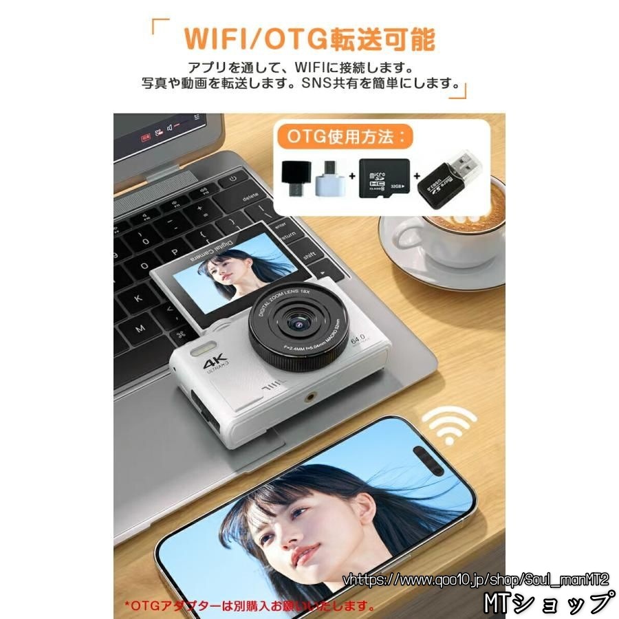 母の日【限定セール】 デジタルカメラ デジカメ 6400万画素 4K動画撮影 WIFI対応 自撮り スマホ転送 回転スクリーン 18倍ズーム 3インチ AF機能 手ブレ補正 修学旅行 母の日【限定セール】 デジタルカメラ デジカメ 6400万画素 4K動画撮影 WIFI対応 自撮り スマホ転送 回転スクリーン 18倍ズーム 3インチ AF機能 手ブレ補正 修学旅行