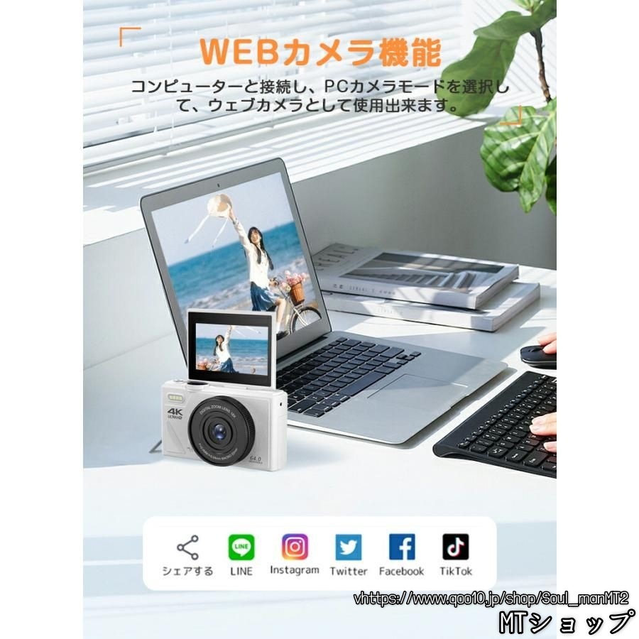 母の日【限定セール】 デジタルカメラ デジカメ 6400万画素 4K動画撮影 WIFI対応 自撮り スマホ転送 回転スクリーン 18倍ズーム 3インチ AF機能 手ブレ補正 修学旅行 母の日【限定セール】 デジタルカメラ デジカメ 6400万画素 4K動画撮影 WIFI対応 自撮り スマホ転送 回転スクリーン 18倍ズーム 3インチ AF機能 手ブレ補正 修学旅行